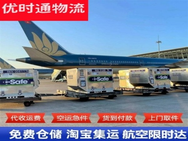 八所镇到罗马尼亚空运加急专线
